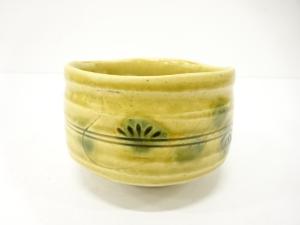 正山造　黄瀬戸　茶碗